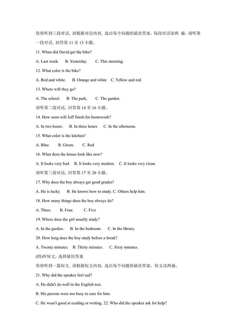 广西壮族自治区来宾市象州县2024～2025学年九年级上学期期中考试英语试题（含答案）02