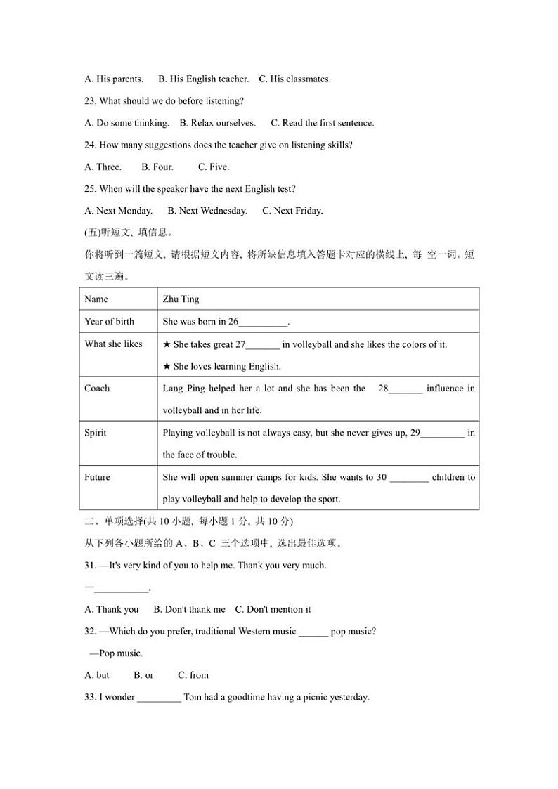 广西壮族自治区来宾市象州县2024～2025学年九年级上学期期中考试英语试题（含答案）03