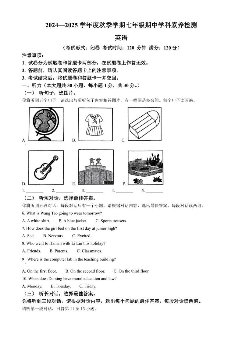 广西南宁市第十四中学2024～2025学年七年级上学期期中英语试题（含答案）第1页