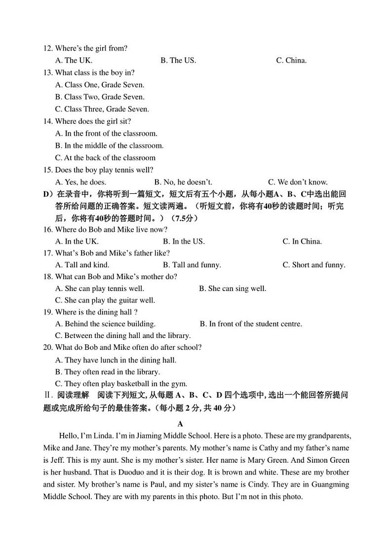 山东省济南章丘市2024～2025学年七年级上学期期中考试英语试题（含答案及音频）第2页