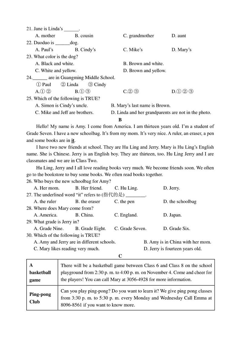 山东省济南章丘市2024～2025学年七年级上学期期中考试英语试题（含答案及音频）第3页