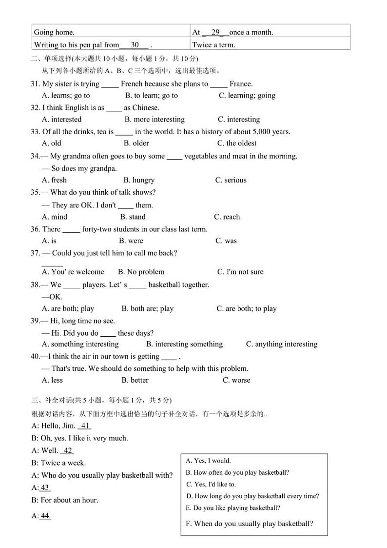 广西贵港市平南县2024～2025学年八年级上学期期中教学质量检测英语试题（含答案）第3页