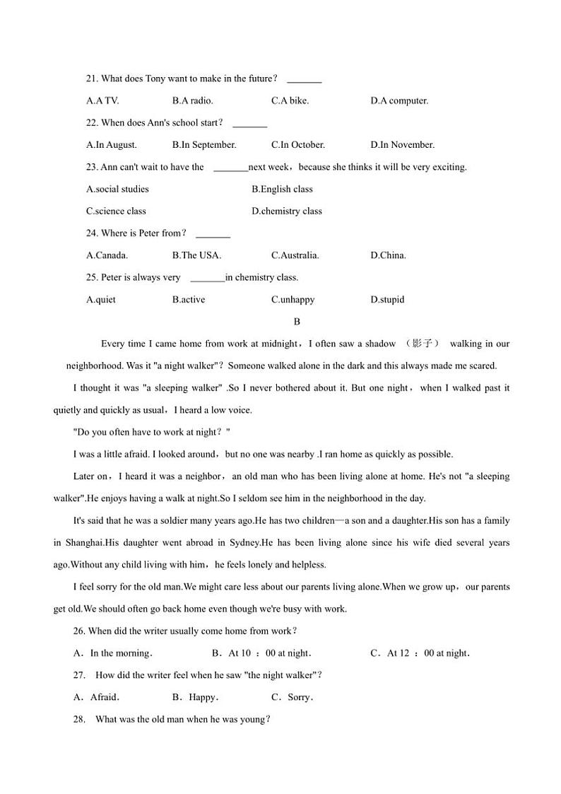 河南省商丘市睢县县城多校联考2024～2025学年八年级上学期11月期中考试英语试题（含答案）第3页
