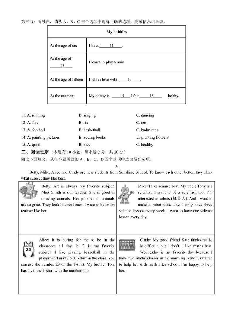 浙江省温州市平阳县苏步青学校2024～2025学年七年级上学期期中考试英语试卷（含答案）02