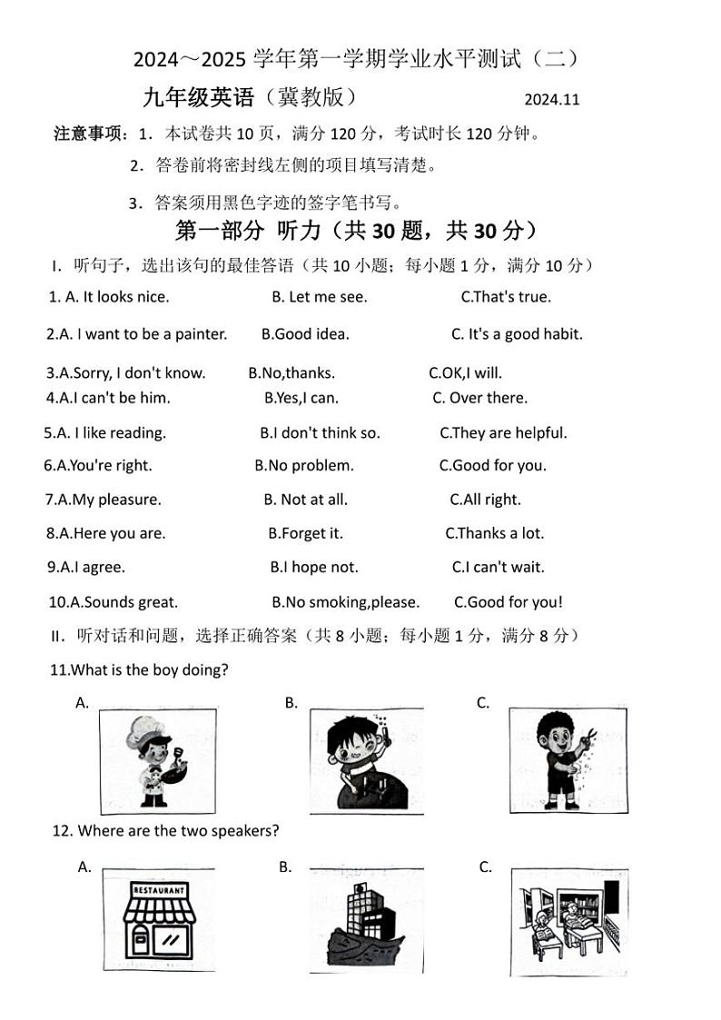 河北省张家口市张北县成龙学校2024～2025学年九年级上学期11月期中考试英语试题（含答案）第1页