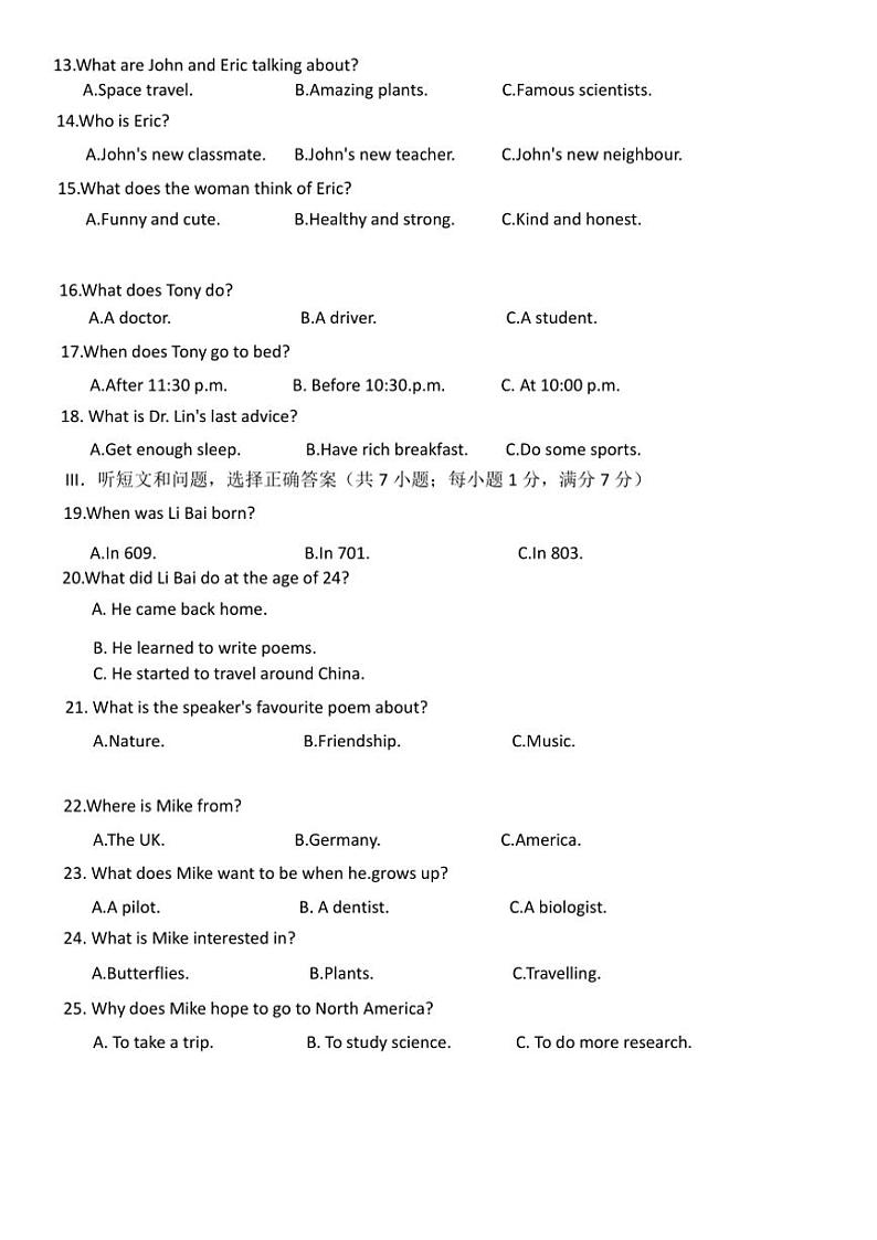 河北省张家口市张北县成龙学校2024～2025学年九年级上学期11月期中考试英语试题（含答案）第2页