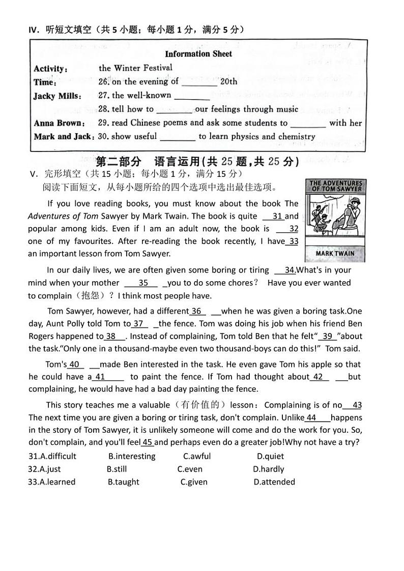 河北省张家口市张北县成龙学校2024～2025学年九年级上学期11月期中考试英语试题（含答案）第3页