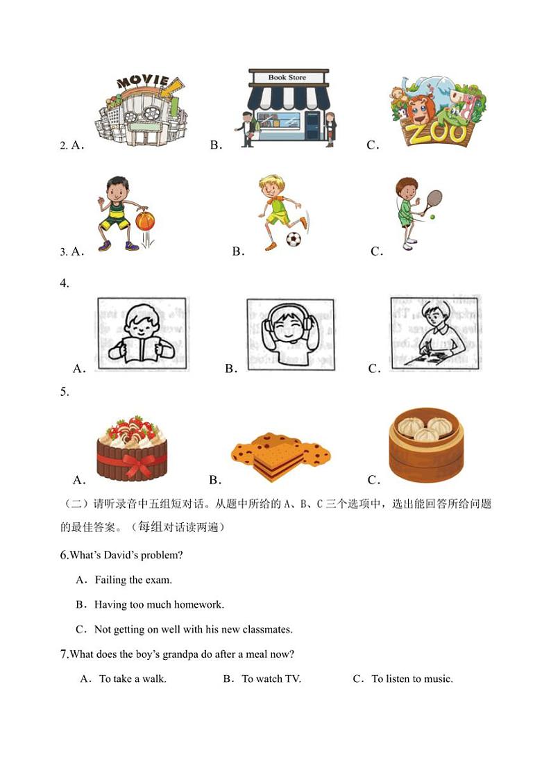 山东省济宁市梁山县2024～2025学年上学期九年级英语期中试题（含答案）第2页