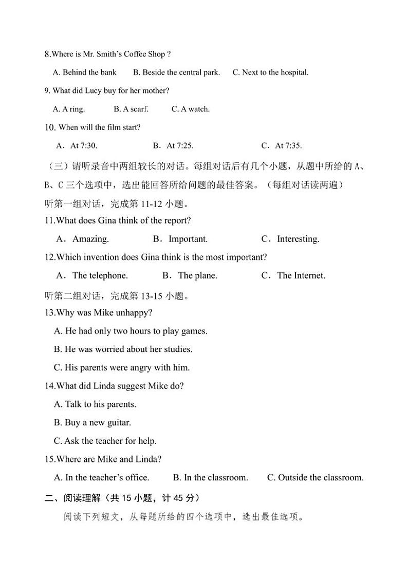 山东省济宁市梁山县2024～2025学年上学期九年级英语期中试题（含答案）第3页
