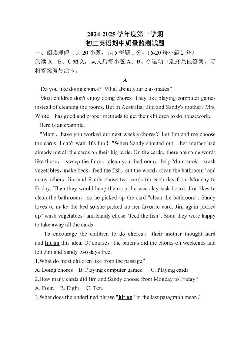 山东省威海市荣成市16校联盟（五四制）2024～2025学年八年级上学期期中考试英语试题（含答案）第1页