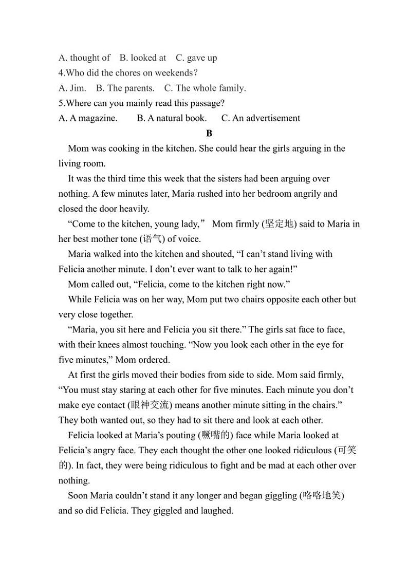 山东省威海市荣成市16校联盟（五四制）2024～2025学年八年级上学期期中考试英语试题（含答案）第2页