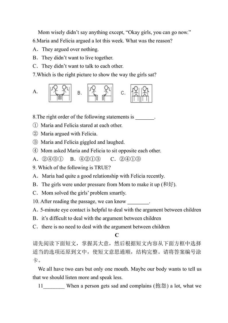 山东省威海市荣成市16校联盟（五四制）2024～2025学年八年级上学期期中考试英语试题（含答案）第3页