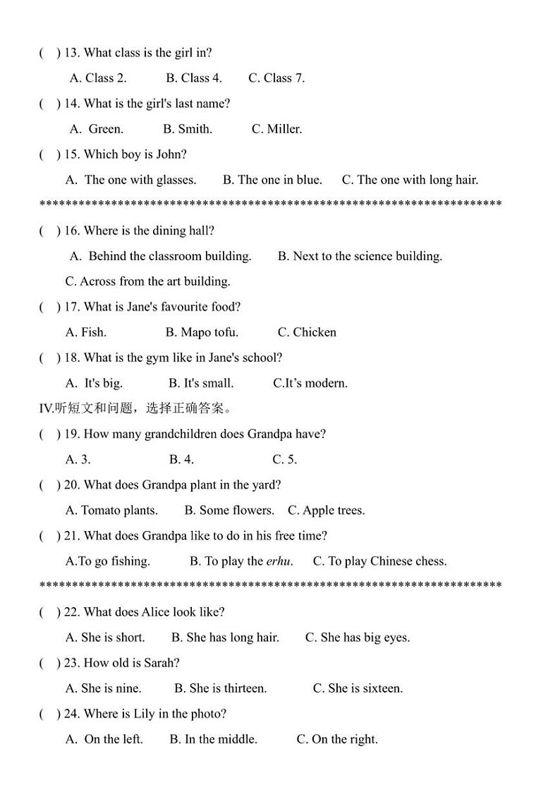 河北省石家庄市第四十二中学2024～2025学年七年级上学期期中考试英语试题（含答案）第2页