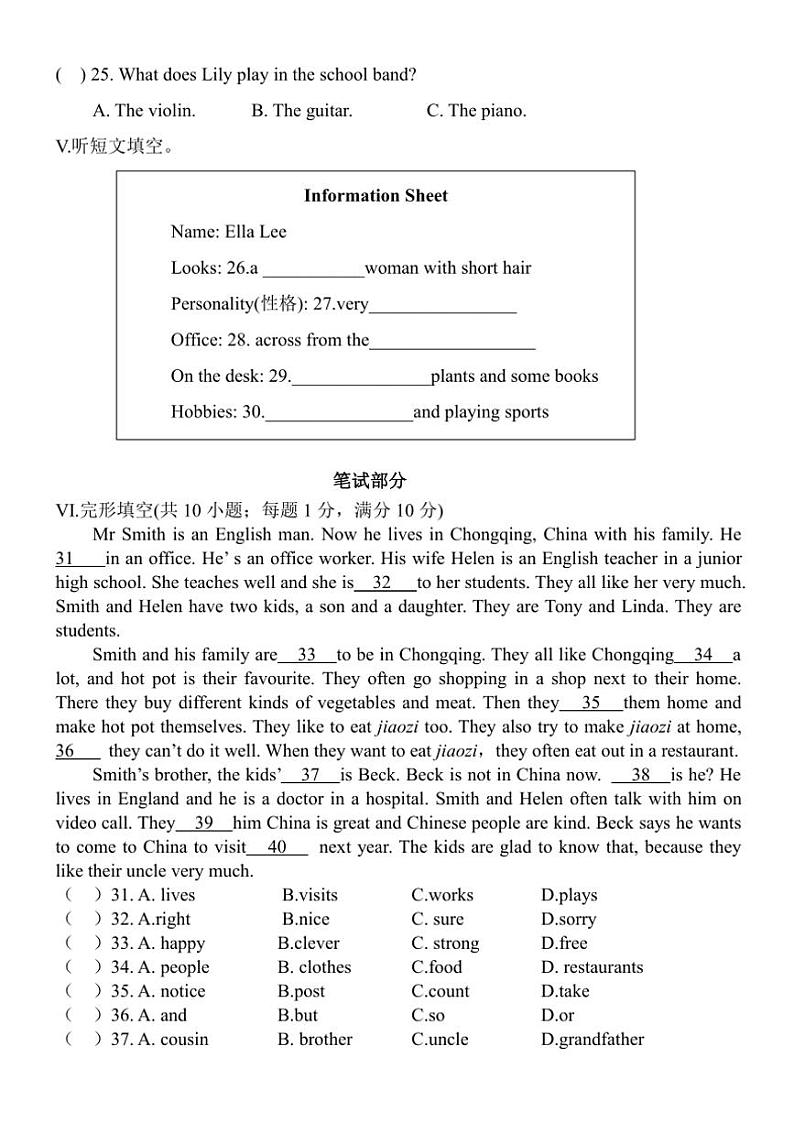 河北省石家庄市第四十二中学2024～2025学年七年级上学期期中考试英语试题（含答案）第3页