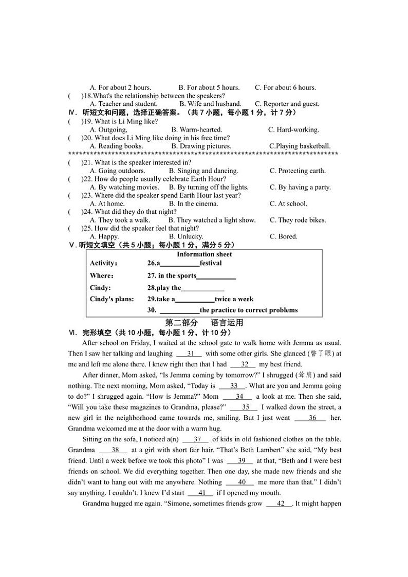 河北省邯郸市永年区2024～2025学年九年级上学期期中考试英语试题（含答案，含音频）02