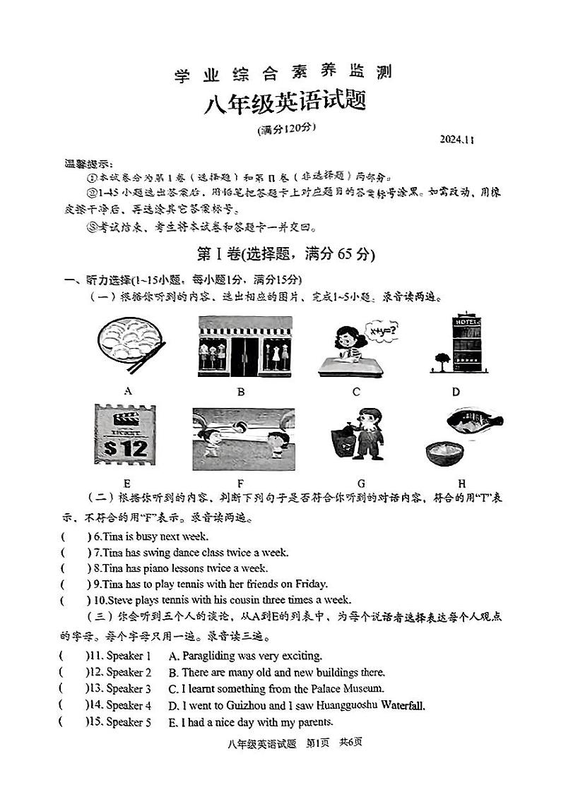 八年级英语第1页