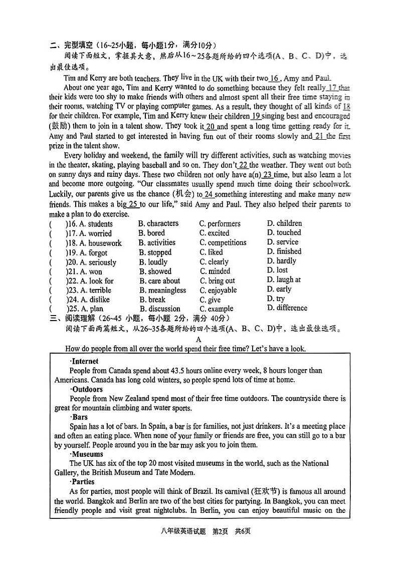 八年级英语第2页