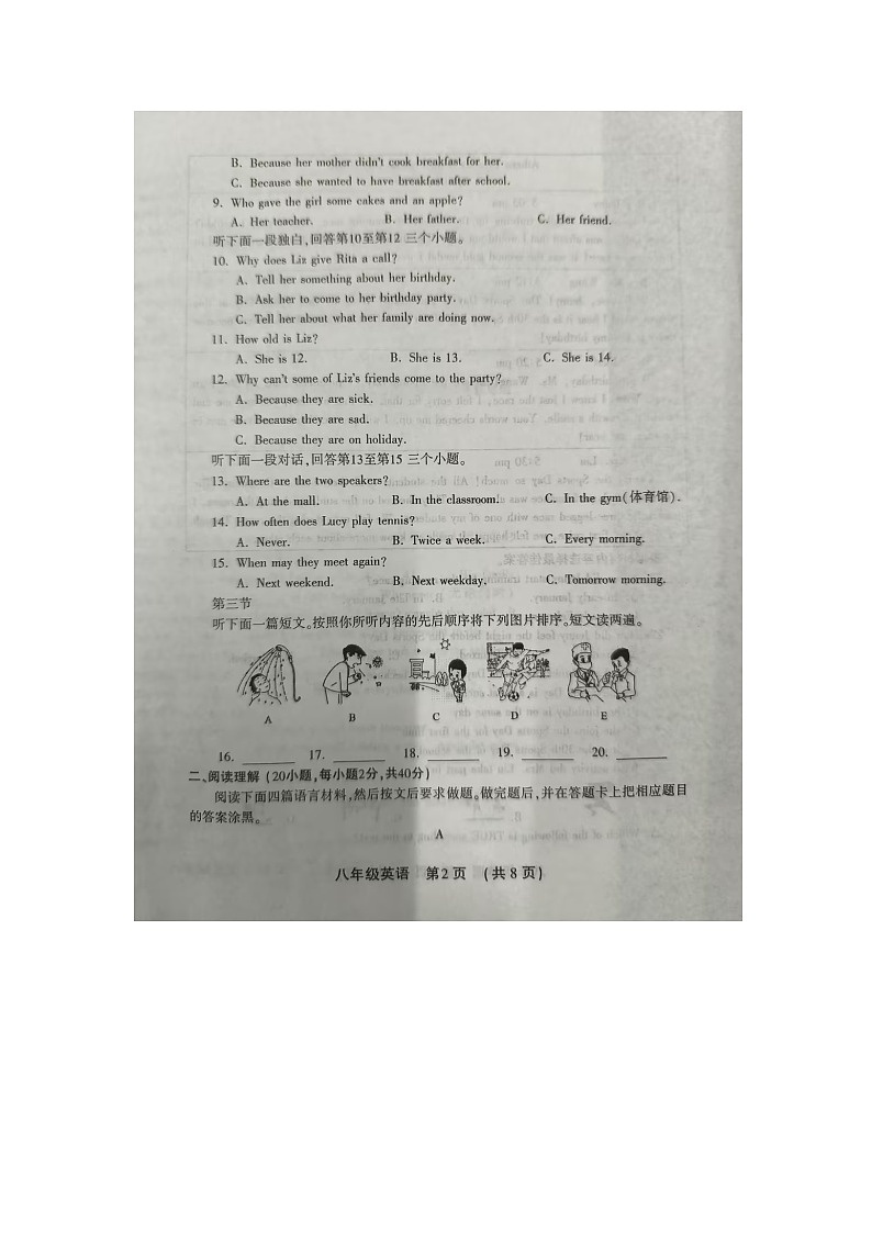 洛宁县2024-2025学年11月份期中学情调研八年级英语第2页