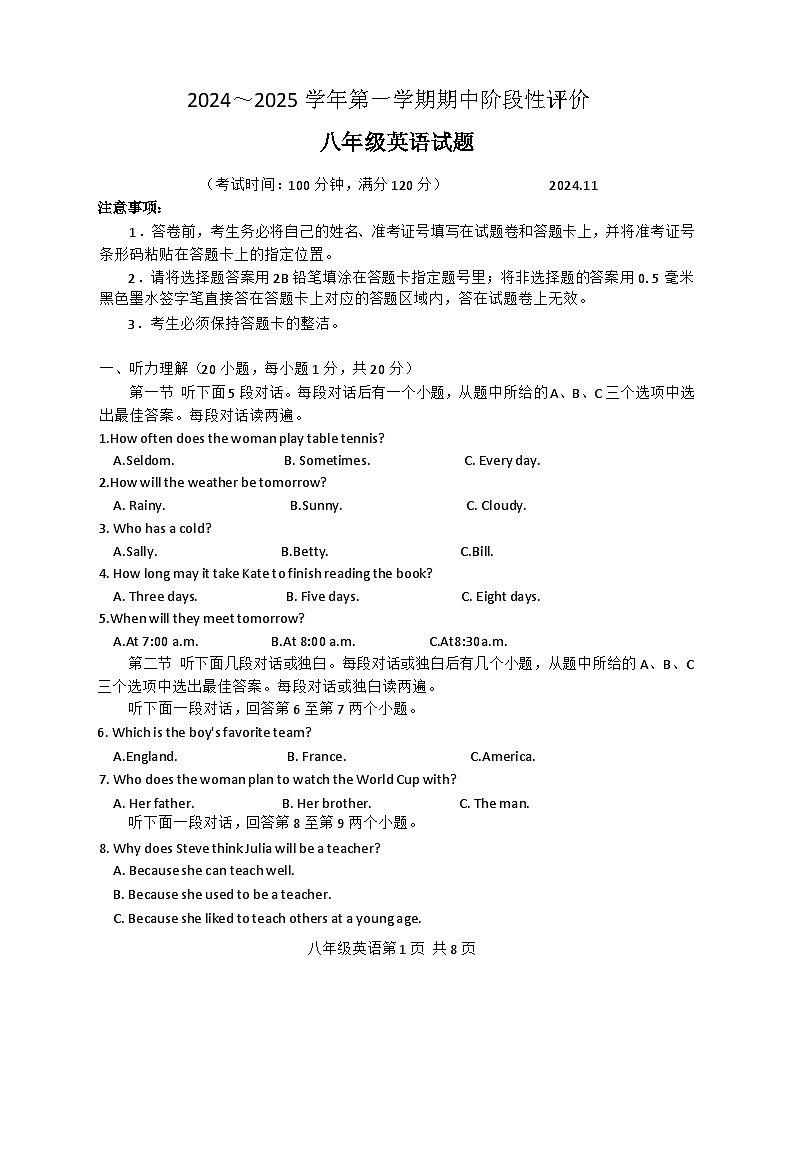 2024～2025学年英语第一学期期中阶段性评价1第1页