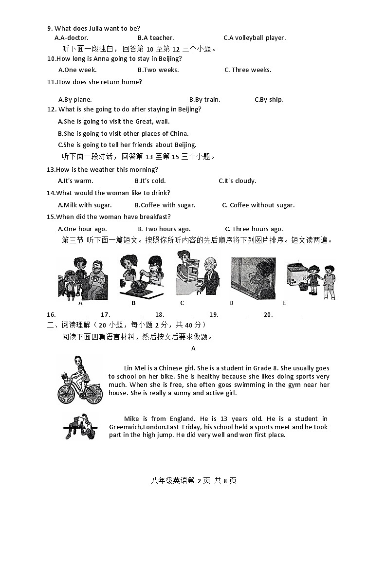 2024～2025学年英语第一学期期中阶段性评价1第2页