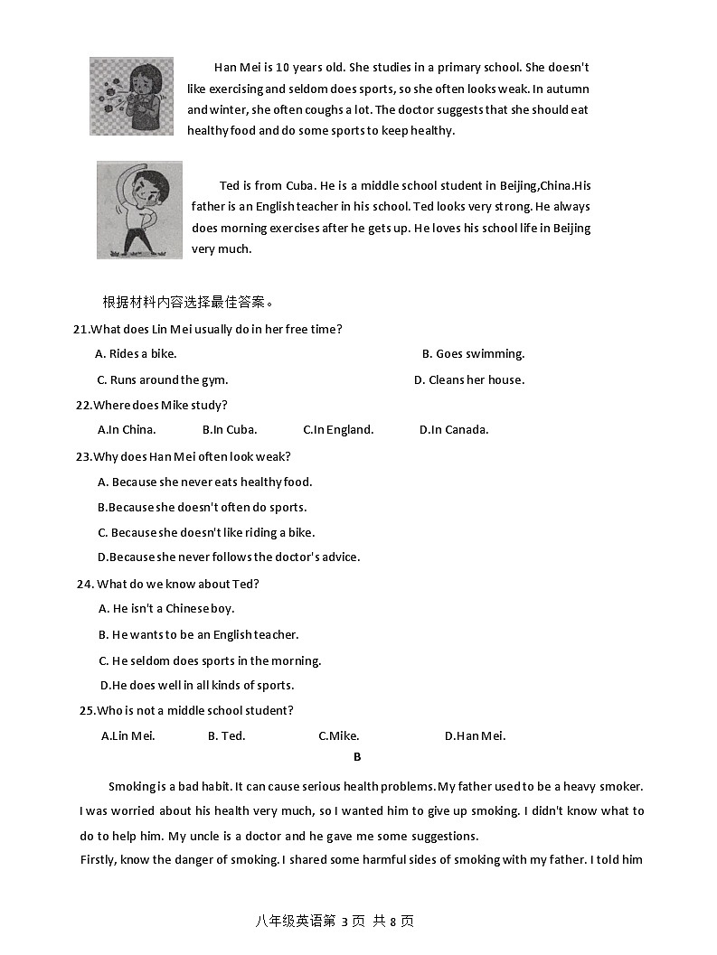 2024～2025学年英语第一学期期中阶段性评价1第3页