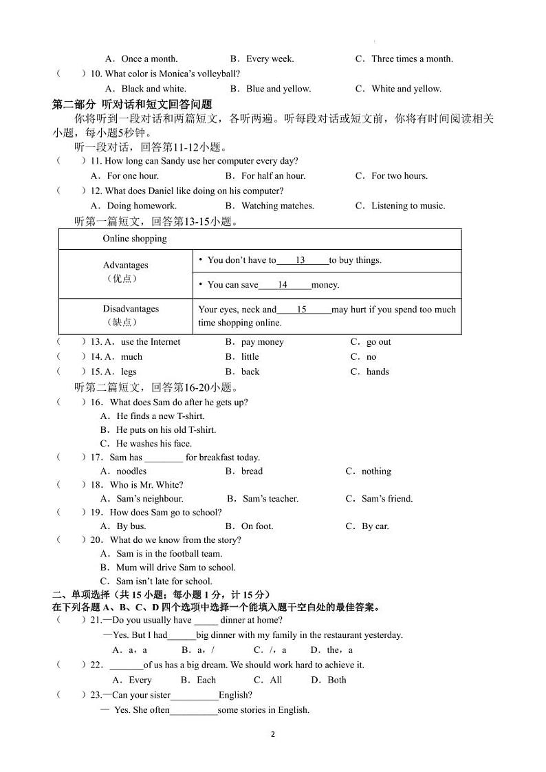 七年级英语期中试卷第2页