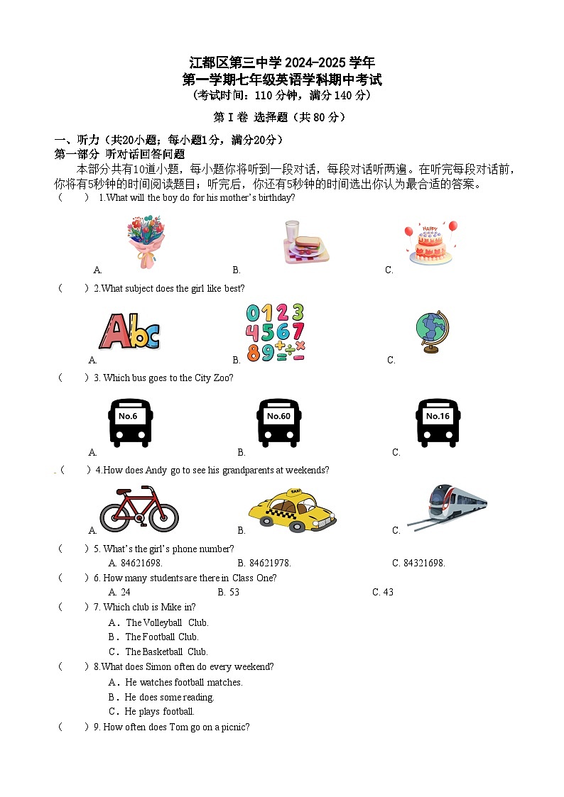 7年级英语期中试卷第1页