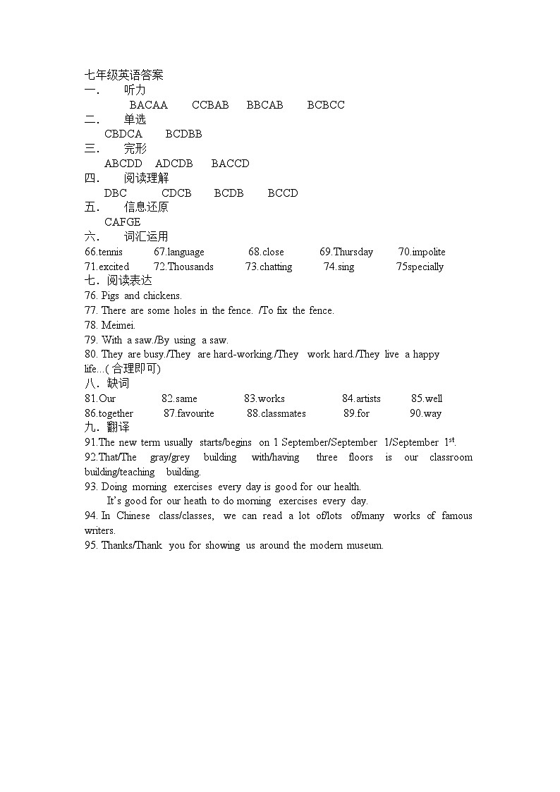 七年级期中英语答案第1页
