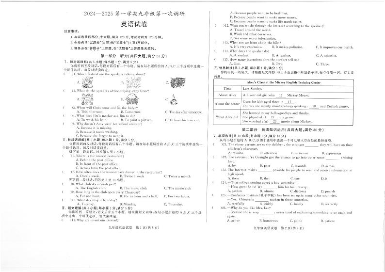 九年级英语试卷第1页