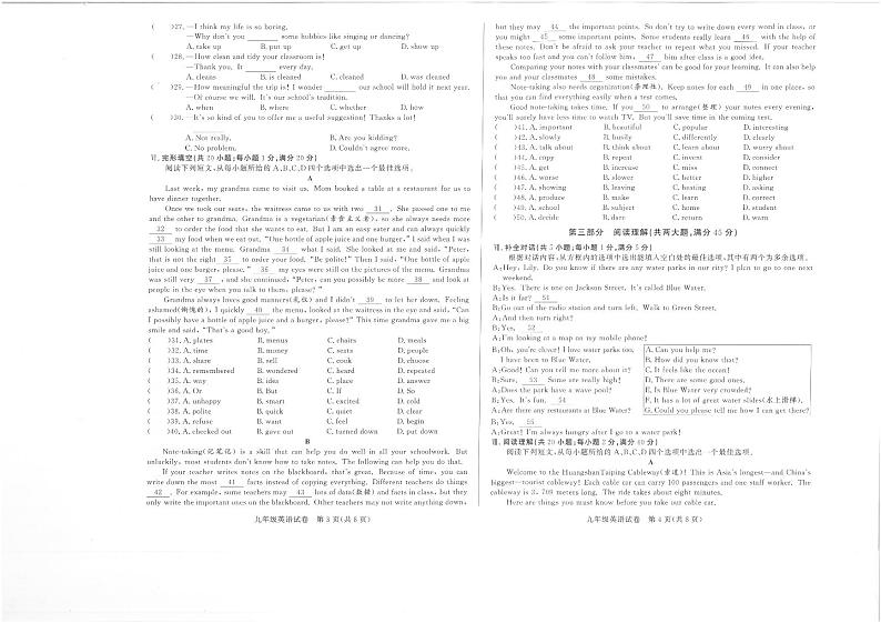 九年级英语试卷第2页