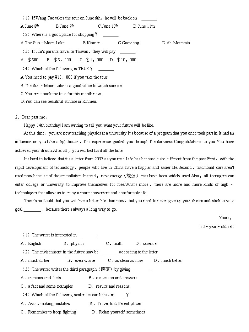 辽宁省辽阳市灯塔市2024-2025学年九年级上学期11月期中英语试题第2页
