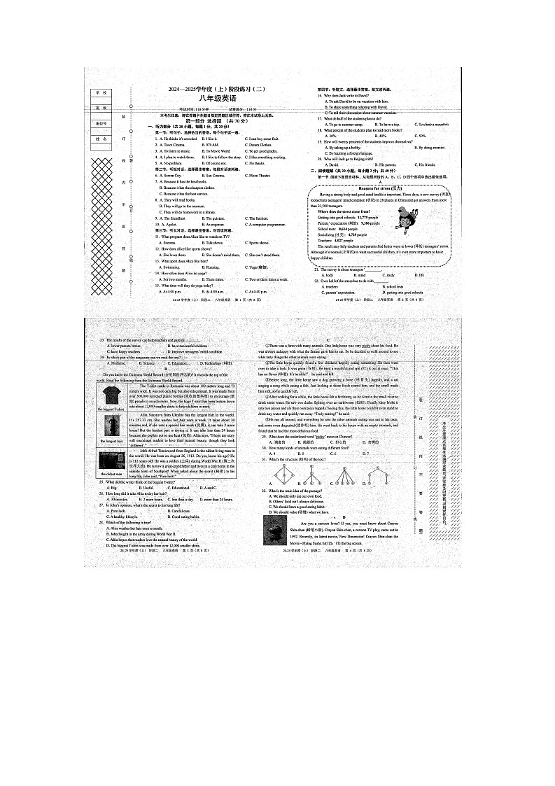 辽宁省抚顺市2024-2025学年八年级上学期11月期中英语试题第1页
