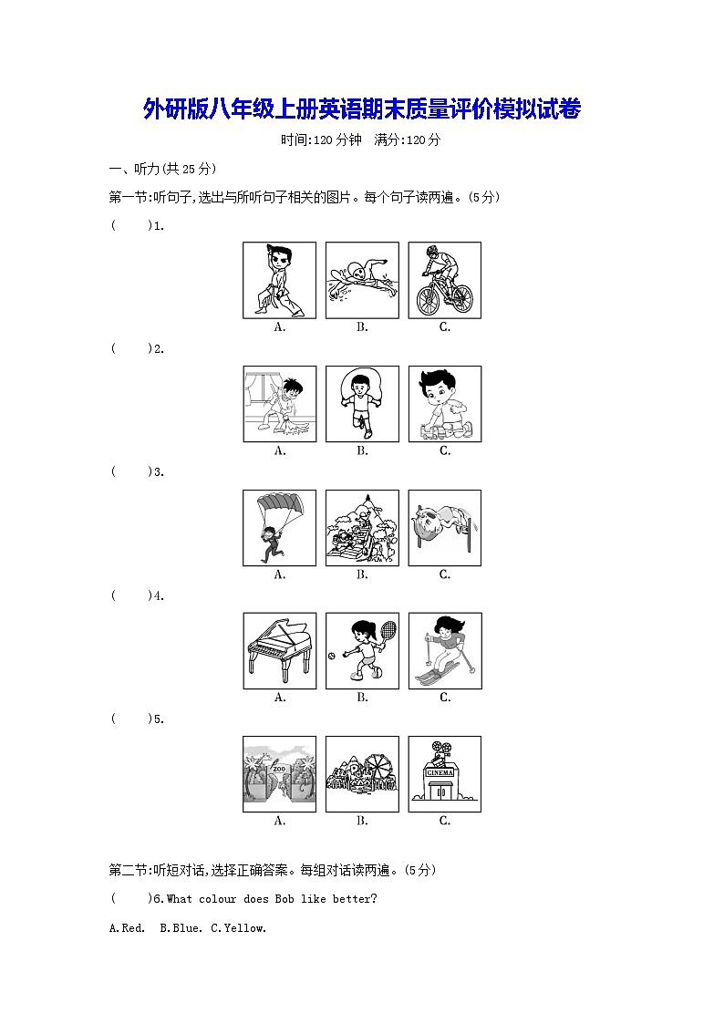 外研版八年级上册英语期末质量评价模拟试卷（含答案）01
