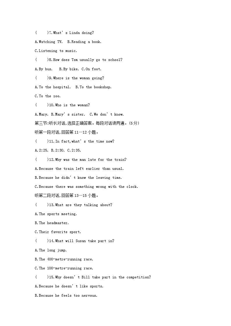 外研版八年级上册英语期末质量评价模拟试卷（含答案）02