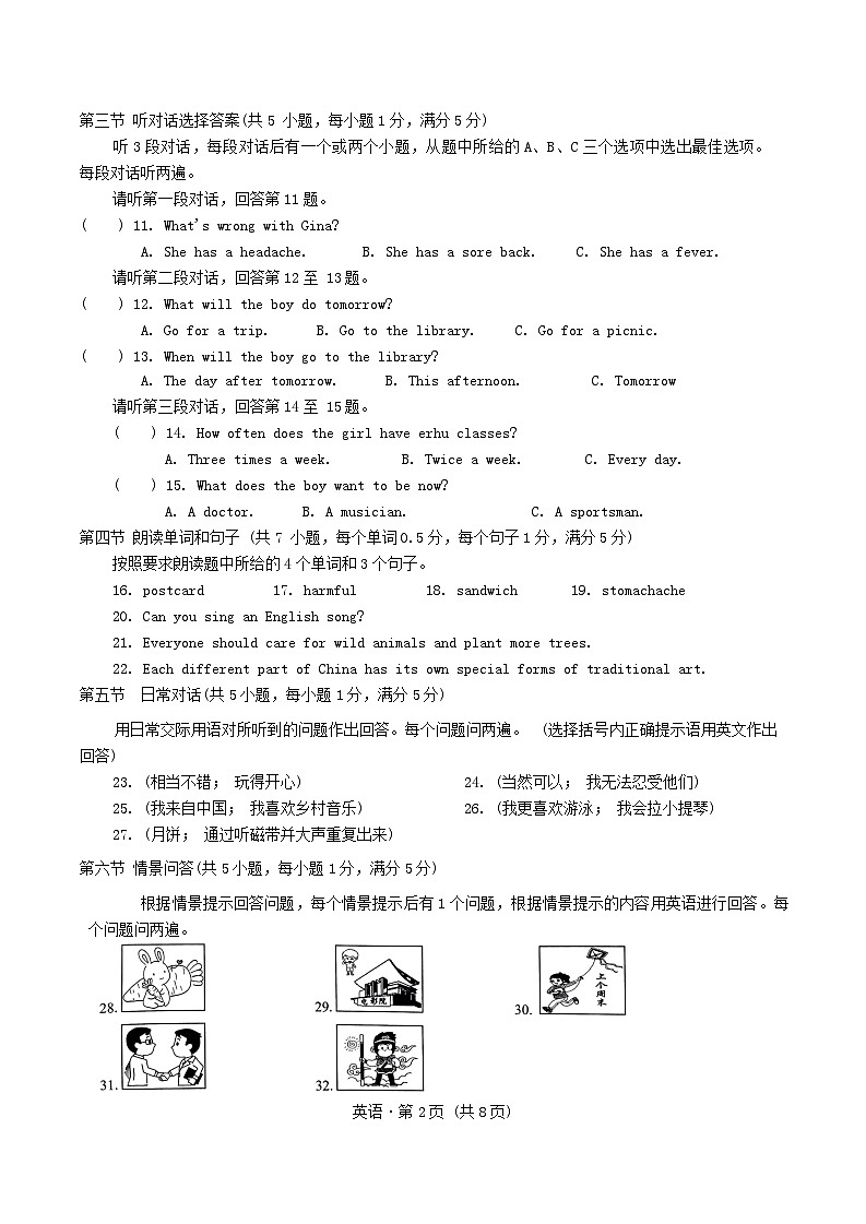 2024-2025学年上学期期中考试英语试题卷第2页