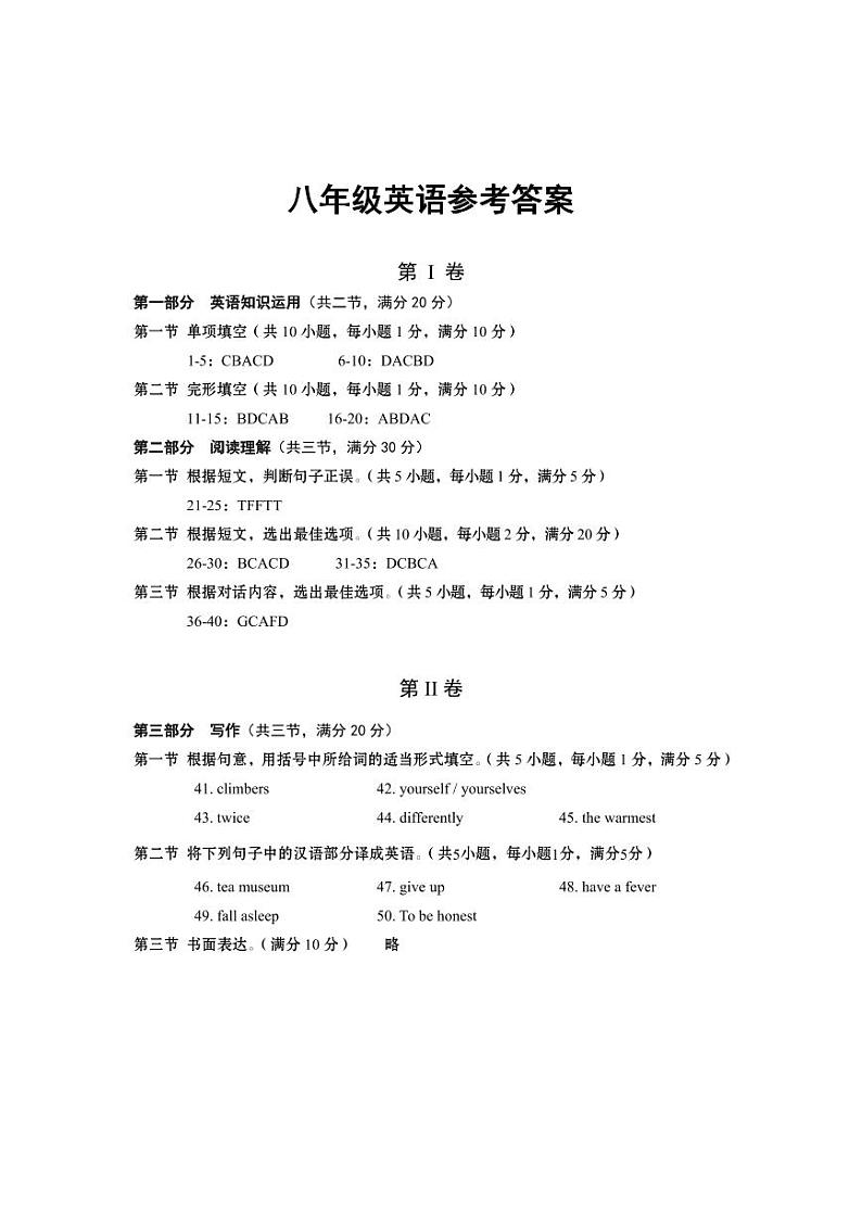 2024-2025学年上学期期中考试英语试题卷答案第1页