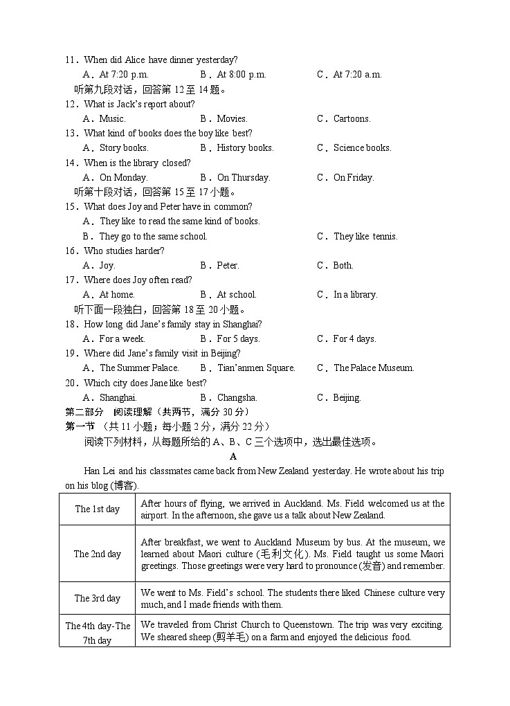 益阳师专附属学校2024年下学期期中考试试卷八年级英语第2页