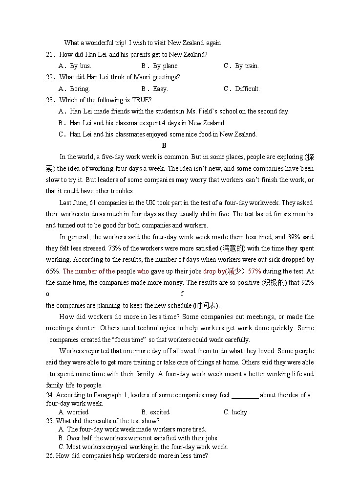 益阳师专附属学校2024年下学期期中考试试卷八年级英语第3页