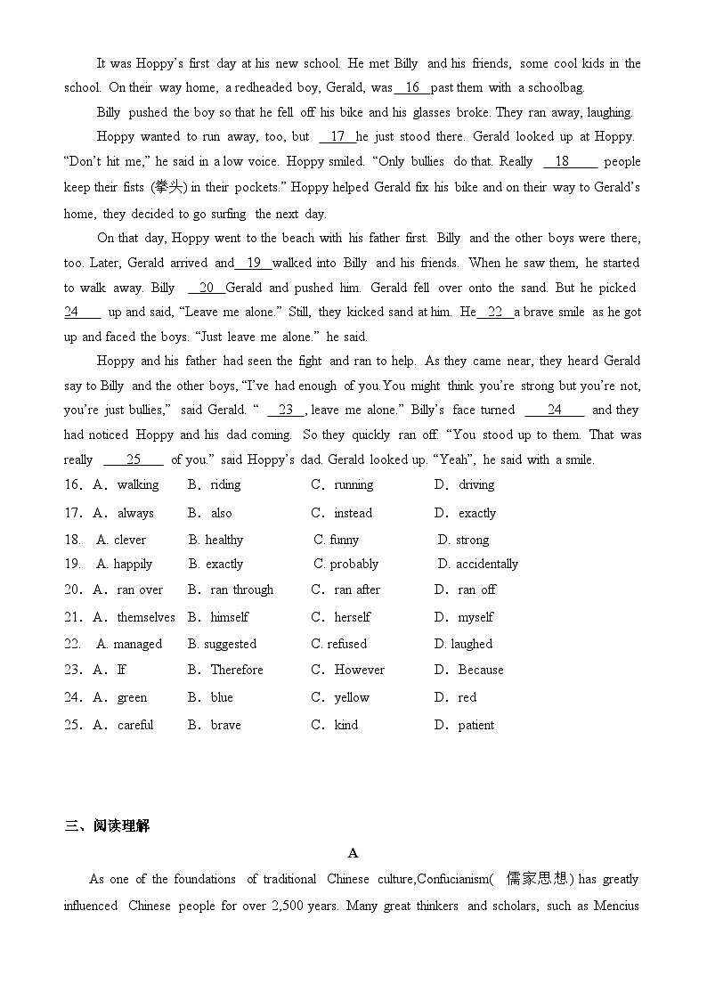 广东省实验中学2024-2025学年九年级上学期期中考试英语试题第2页