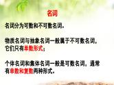 人教版（2024新版）七年级上册英语期中复习课件