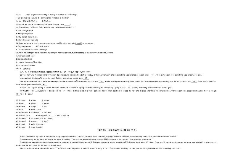 2020昆明中考英语试卷+答案+解析(word整理版)第2页