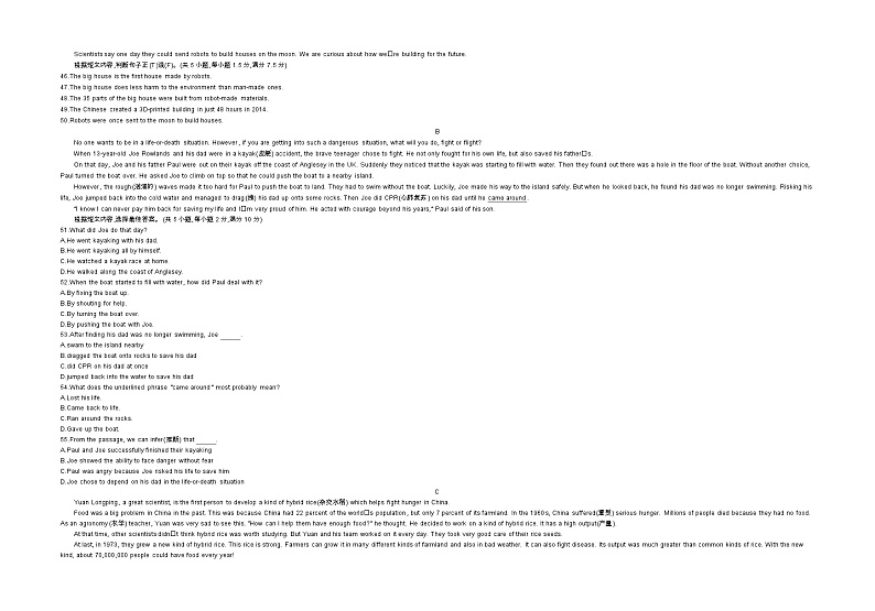 2020昆明中考英语试卷+答案+解析(word整理版)第3页