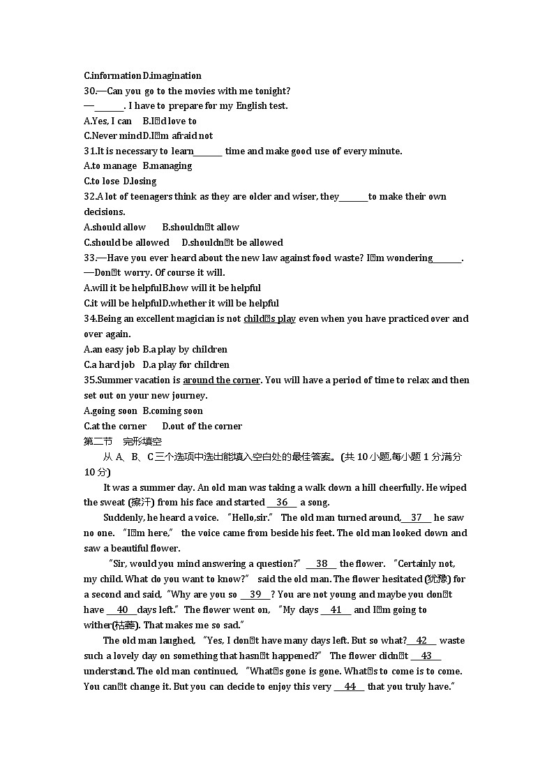 2021云南昆明中考英语试卷+答案+解析(word整理版)第2页