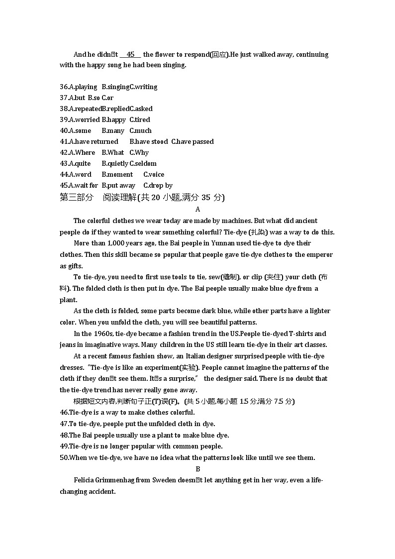 2021云南昆明中考英语试卷+答案+解析(word整理版)第3页