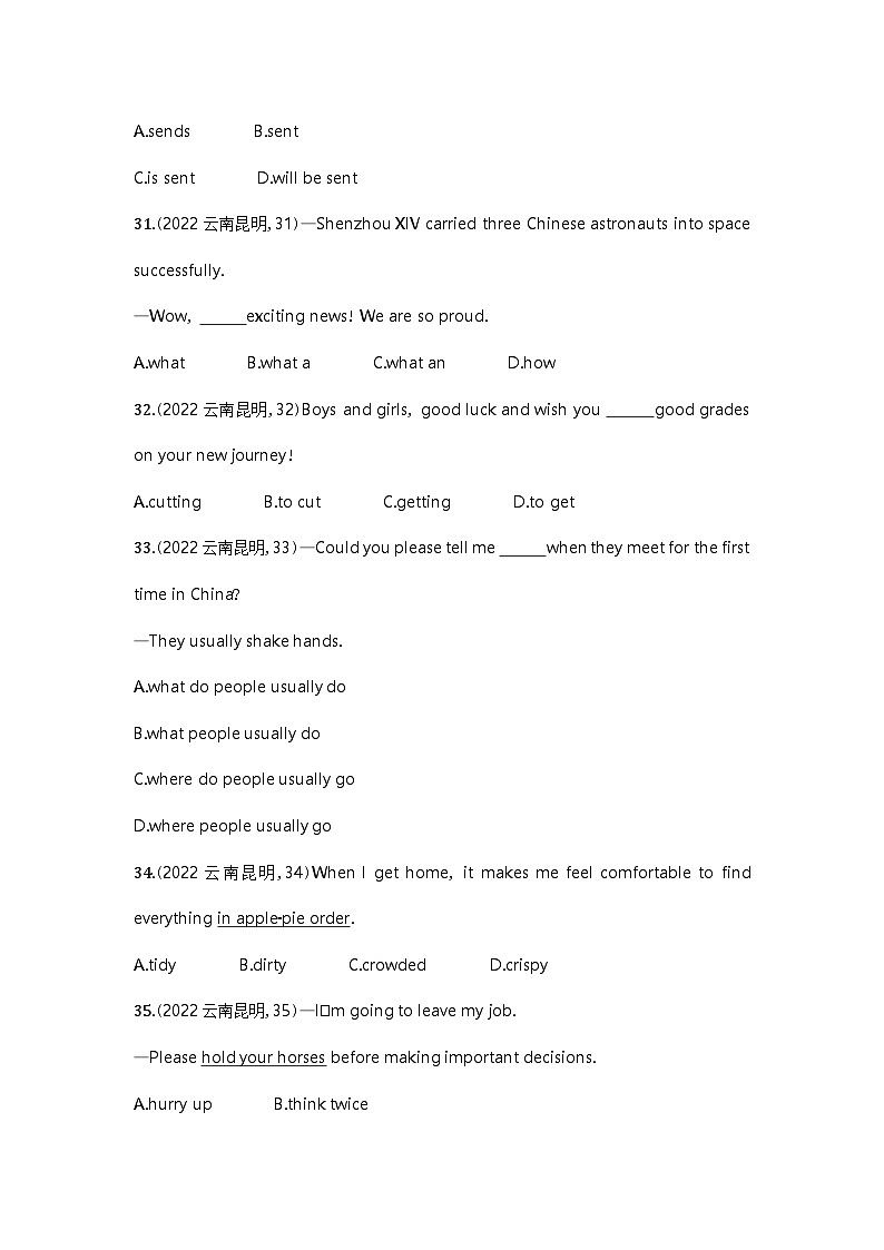 2022云南昆明中考英语试卷+答案+解析(word整理版)第3页