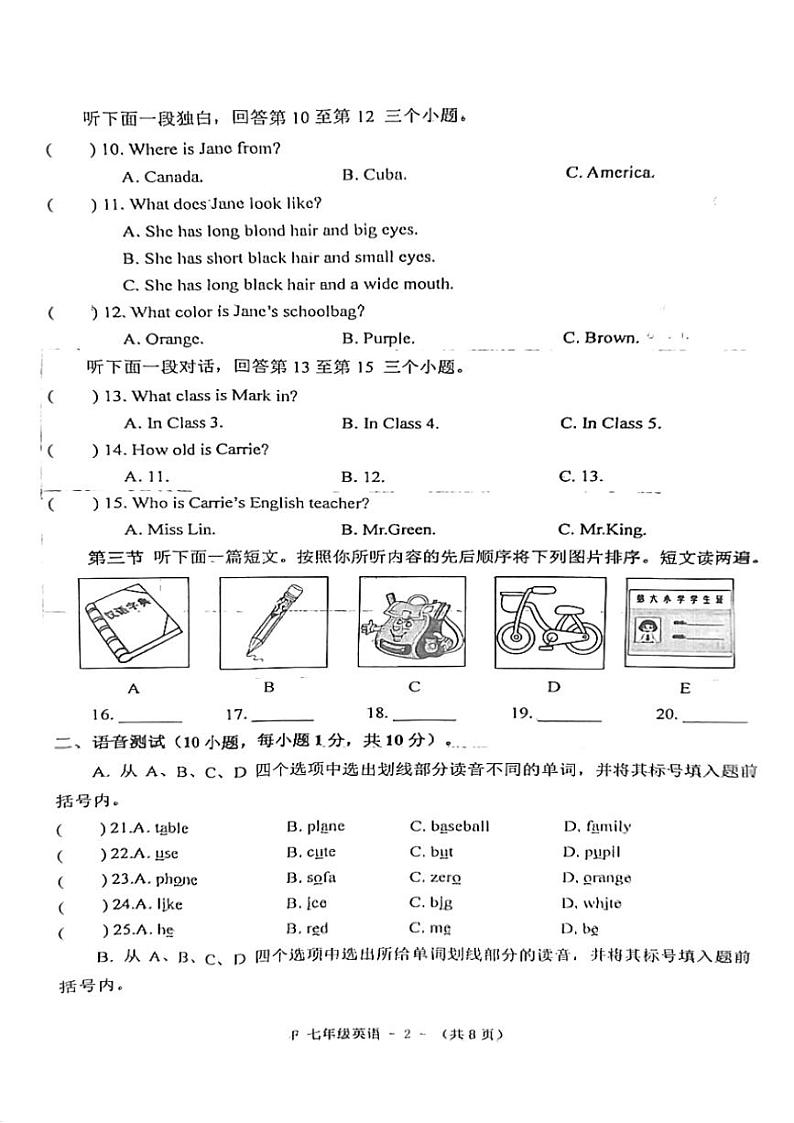 河南省驻马店市汝南县2024～2025学年七年级(上)期中英语试卷(含答案)第2页