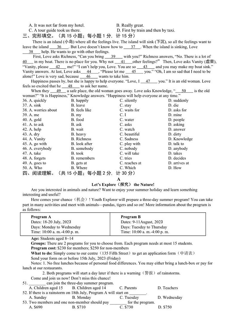 江苏省扬州市苏东坡中学2022～2023学年七年级(下)期中英语试卷(含答案)03