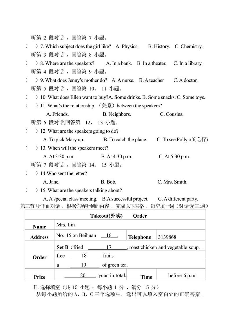 福建省龙岩市上杭县城区三校2024～2025学年九年级(上)期中英语试卷(含答案)第2页