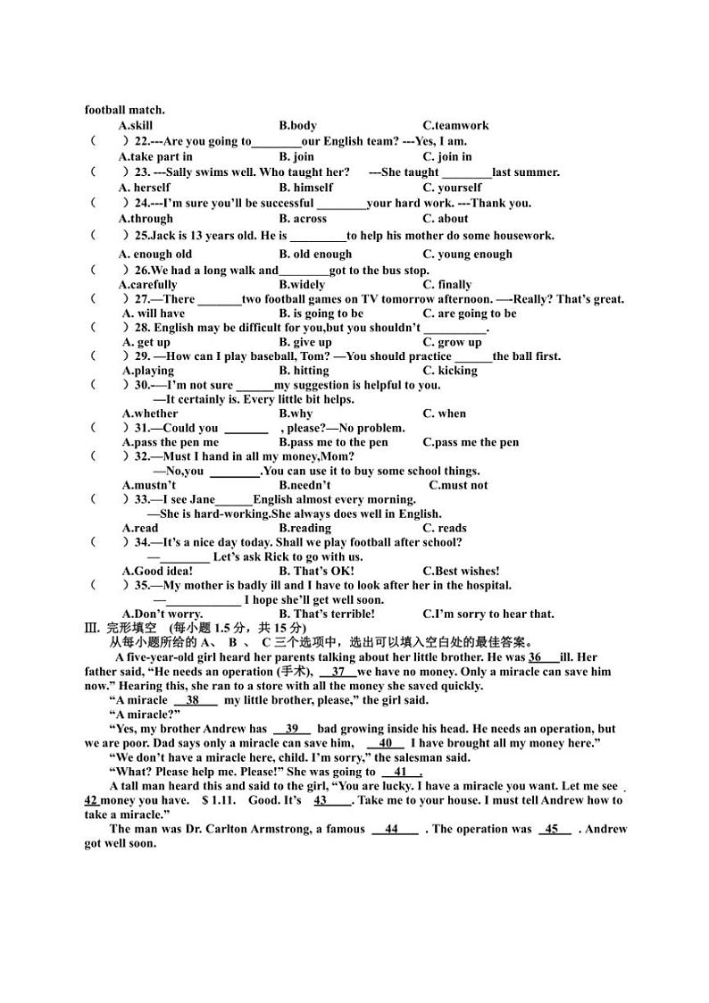 福建省龙岩市上杭县城区三校2024～2025学年八年级(上)期中英语试卷(含答案)第3页