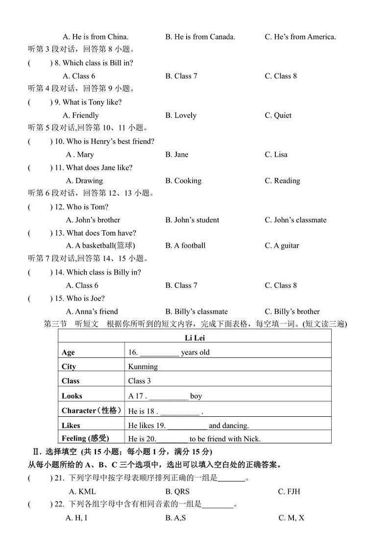 福建省龙岩市上杭县城区三校2024～2025学年七年级(上)期中英语试卷(含答案)第2页